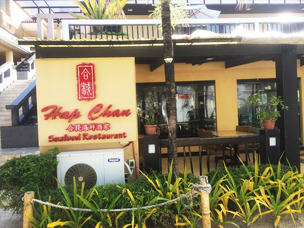 Hap Chan Seafood Restaurant